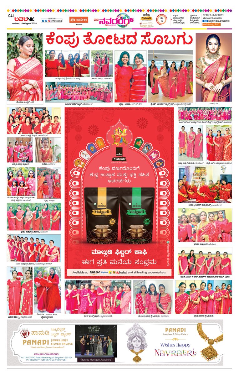 malagi_mahesh's tweet image. Its a red day, @Vijaykarnataka 3rd day Navarang collage pages..@ITCCorpCom @continentalkofi @StarSuvarna