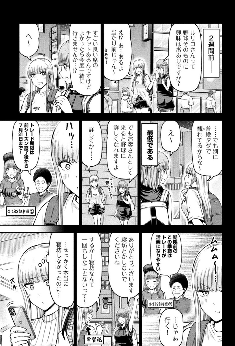 【お知らせ】 本日発売のモーニング47号にて連載中の『ボールパークでつかまえて!』145話掲載されています!  今回はルリコさん人生初のプロ野球1人観戦!  そこで出会ったのは常連の村田と…?  単行本11巻発売中です! #ボールパークでつかまえて
