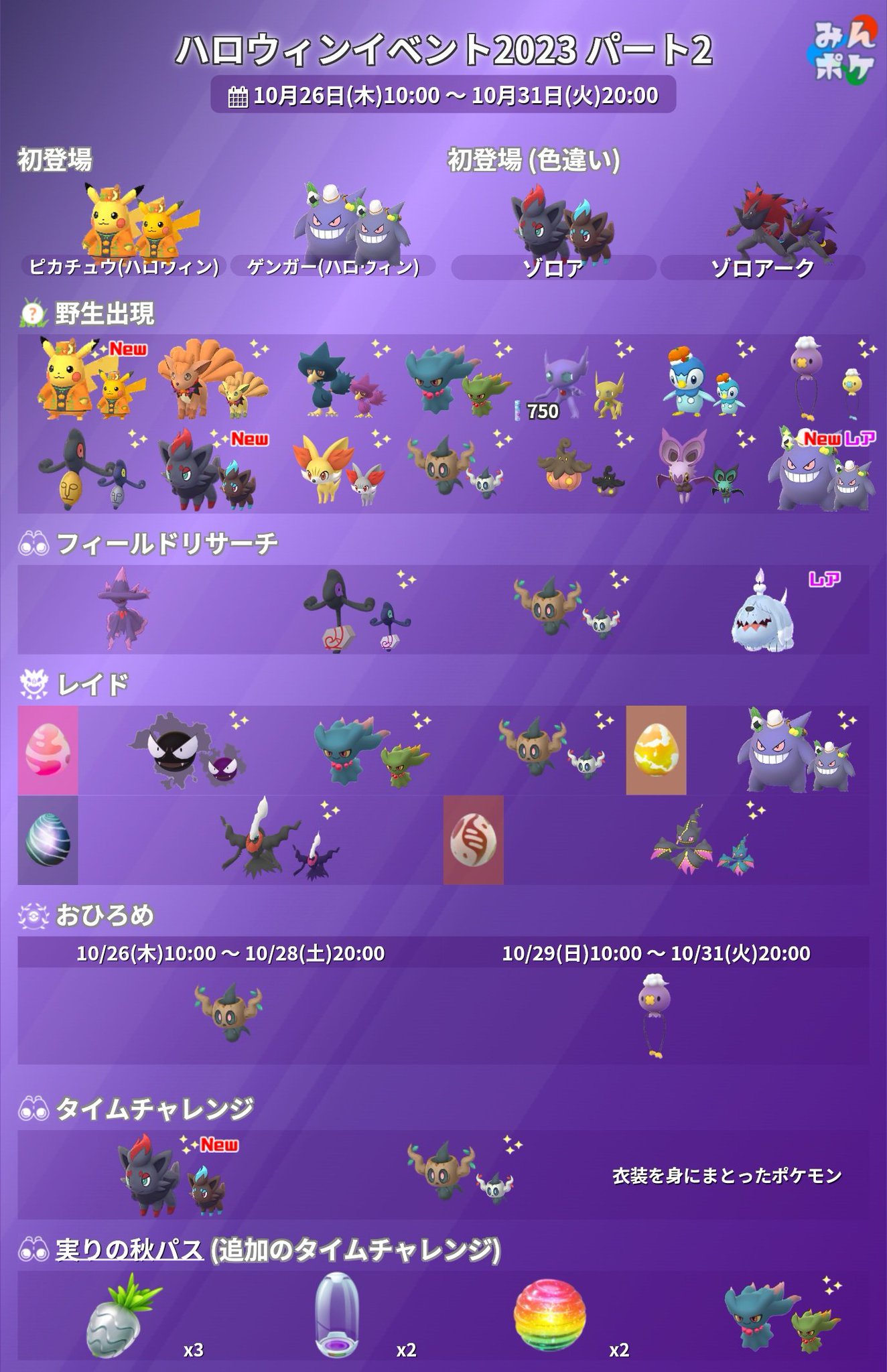 ポケモン ハロウィン カウントダウン カレンダー for 2023 海外限定