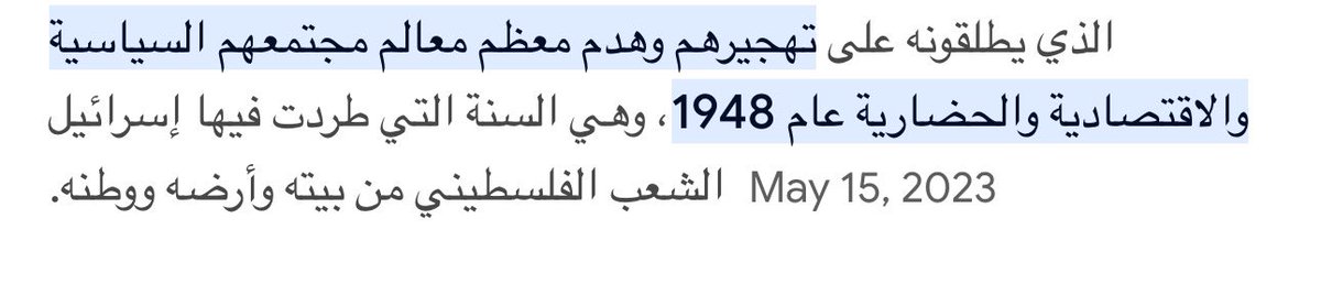 habibamedhat5's tweet photo. And google also says that: 
#IsraelAttack #PalestineGenocide #PRAY_FOR_PALESTINE https://t.co/deErndYV9v