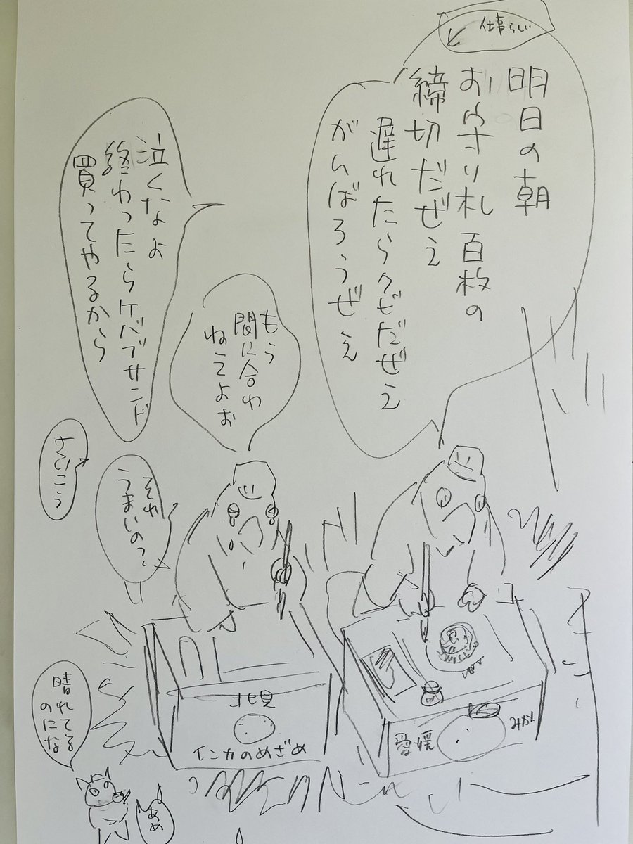 起きた人、おはようございます 寝る人、おやすみ〜 締切。 英語ならdeadlineだと知った時 感心しました。明日の朝です、間に合うかわかりませんが(!)最後までベストを尽くします(!!) 今日 ご無事で〜!