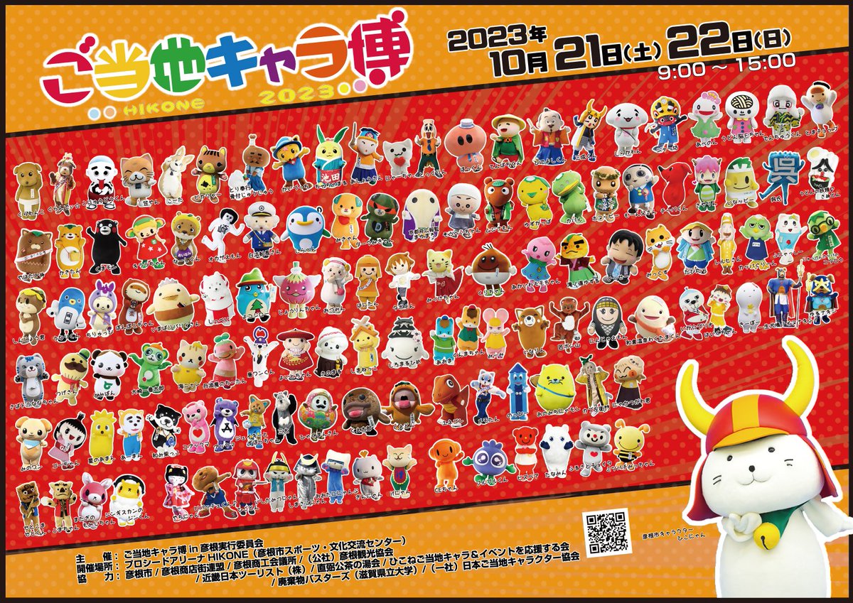 ぐっどもーにきゃん(∪*^ᆺ^*∪)☀️

今週末は彦根でご当地キャラ博❣️

今年もダークと参加するけん、来てくれるみんな仲よくしてほしいけ〜ん🍊🍊🍊

#みきゃん　#ダークみきゃん　#愛媛県　#ご当地キャラ博2023