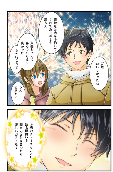 フォロワーさんが知らなそうなこと

実はご依頼で描いた漫画が地上波で流れたことがあって、男性キャラの声優さんが櫻井孝宏さんでした
(時期的にFGOのマーリンあたり)

しかしながら、絵が若いwww 