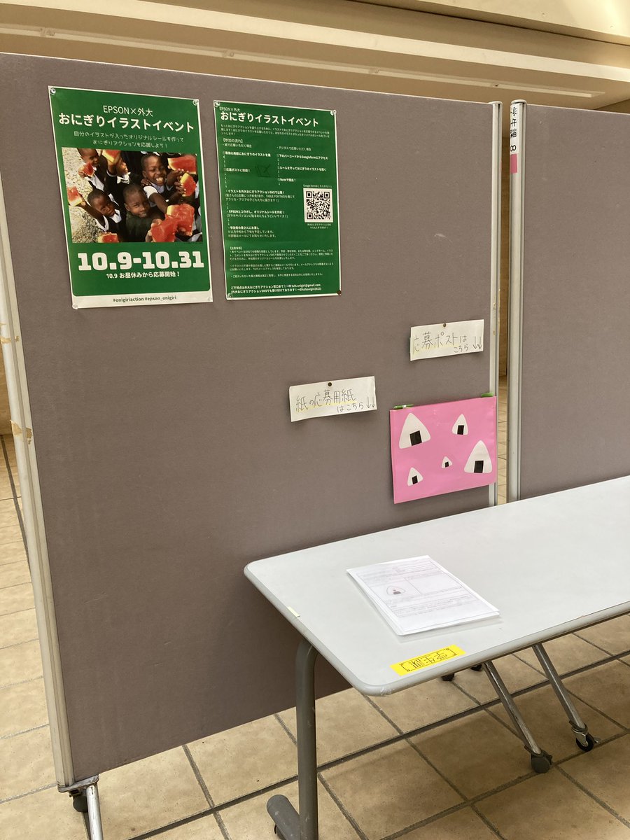 tufsonigiri2023's tweet photo. 先ほどのエプソンさんとのコラボ企画はガレリアの104-106前のスペースで行っています！
素敵なおにぎりのイラストを描いてオリジナルシールを作りましょう🍙☺️
#OnigiriAction https://t.co/2S3yqQVr2t