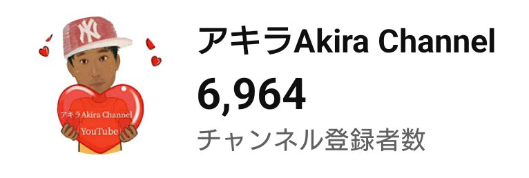 リスナーさまに支えられ
チャンネル登録者7,000名が
見えてきました。

たった7,000と
笑わられるかもしれませんが

よかとです😁✌

私にとっては
たった
ではないから!!

G1寬仁親王牌にて
一先ずクリアできるように
がまだしますので

皆さまどうか
お願い致しますm(_ _)m
youtu.be/pfAm6aAvVe4?si…