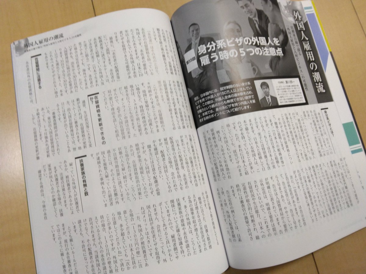 tsukuba_world's tweet photo. 日本に住む外国人は約320万人。

そのうち半分強が身分系ビザを持つ外国人。永住者、日本人と結婚している人など。

そんな外国人を雇う時の注意点を、まとめました。 https://t.co/npwASFeNHq