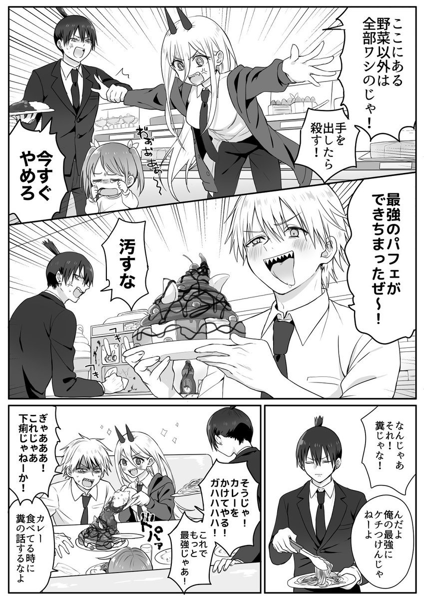 ス…パラ的な店に行くhykwkと👼 