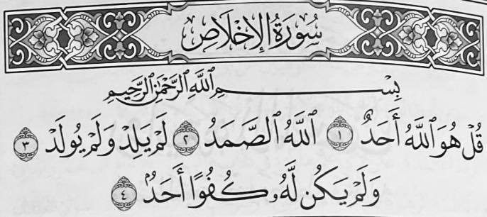 من العبادات اليسيرة المترتب عليها أجور عظيمة، في وقت قصير يسير لا يزيد عن دقيقة، هي قراءة سورة الإخلاص ثلاثًا في كلّ ليلة.. يحصل لك أجر ختمة للقرآن

فعندما قال الرسول ﷺ للصحابة
أيعجز أحدكم أن يقرأ في ليلة ثلث القرآن؟
قالوا كيف؟
قال (قل هو الله أحد) تعدل ثلث القرآن.