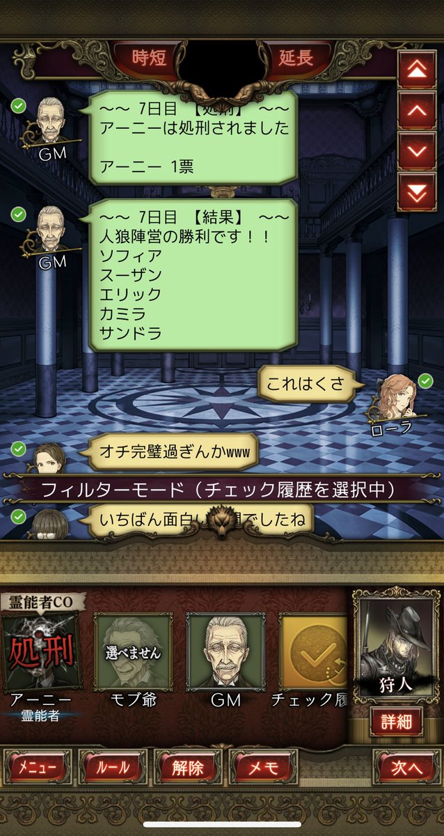 cause_sy's tweet photo. これめちゃくちゃ笑ったw
5人残り 猫又、黒、霊能、市民、狩
市民吊り狩噛まれからの猫ガチャのはずだったが…！？ https://t.co/UNq8TSX4yR