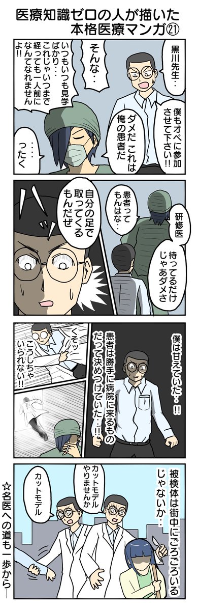 大冒険が終わったので今日から病院編に戻ります #4コマ漫画 #4コマ #再掲