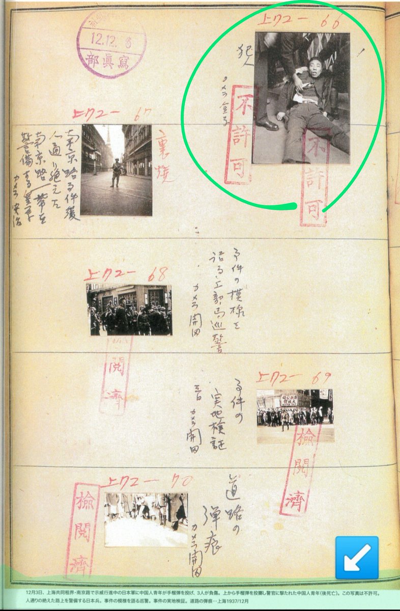 terimakasih0001's tweet photo. ✨ 中国人さん また嘘がバレる ✨

① 中国人さん『日本軍の残虐写真どや！』 
② ワイ『それ上海フランス租界で日本軍のパレードに手榴弾投げつけたテロ犯』

   【   完   】

(◍•ᴗ•◍) https://t.co/6RLlGRrJ88