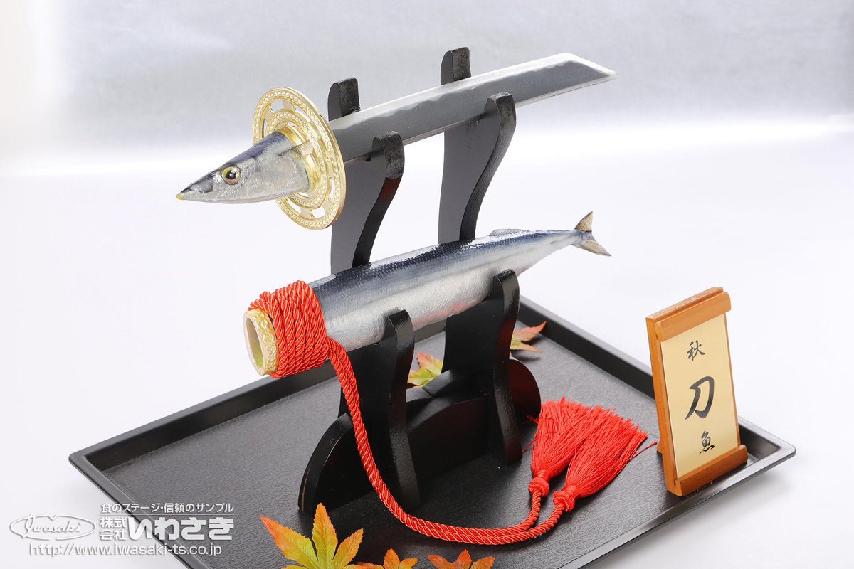 食品サンプル　まいづる　秋刀魚 F8wlCNvbYAAzZE6.jpg