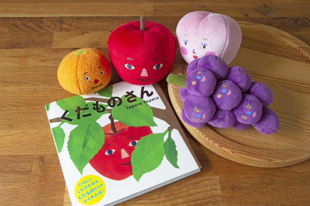 tuperatupera's tweet photo. 絵本「くだものさん」(学研)のぬいぐるみがサンアローから発売。ぬいぐるみのラインナップは、りんごさん、みかんさん、ももさん、ぶどうさんになります。絵本と一緒に、ぜひお楽しみください。

https://t.co/V4TCjvReX6

撮影：絵本ナビ（所靖子） https://t.co/uxJERA3UWy