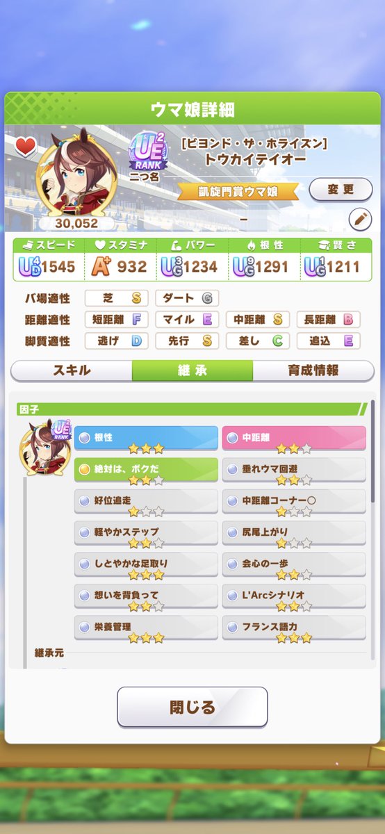 whitearle's tweet photo. 完全適性の称号実装されてから長い道のりだった✌️ https://t.co/ohD3g6lXyc