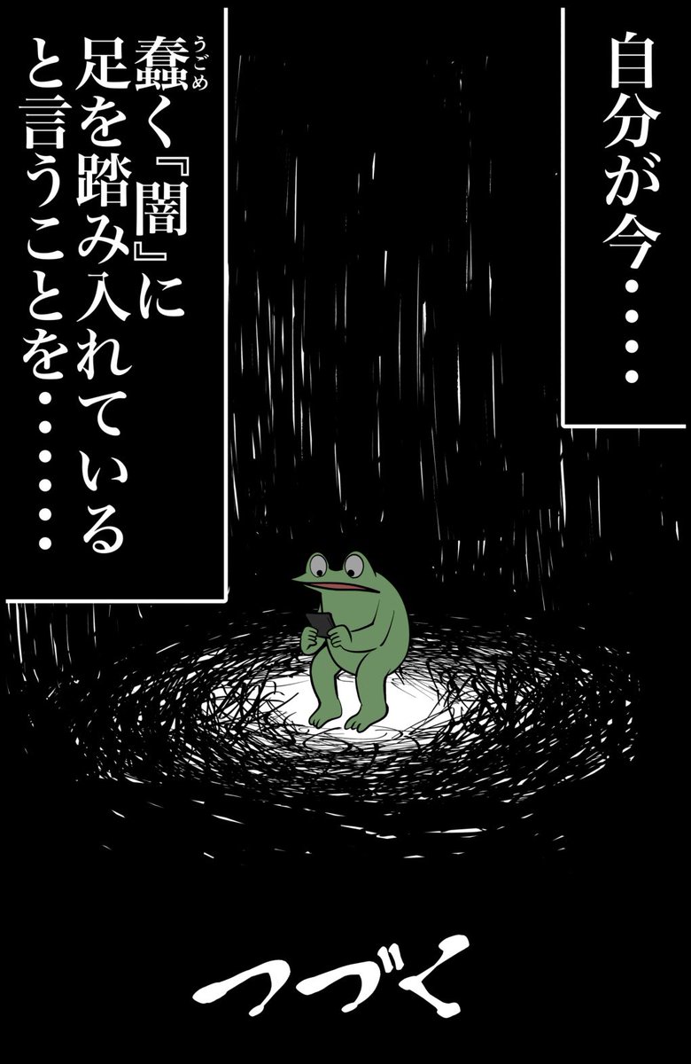 友達が失踪したレポ漫画 その1 (2/2)