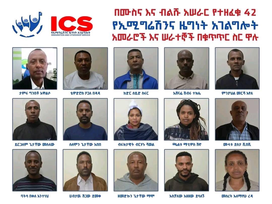 GeeskaNews's tweet photo. 42 officials and employees of the Ethiopian Immigration and Nationality Agency  have been arrested.

These 42 people, including directors and employees of the Immigration and Nationality Agency, were arrested after being accused of corruption and manipulation. @PMEthiopia https://t.co/dSfq31teh3