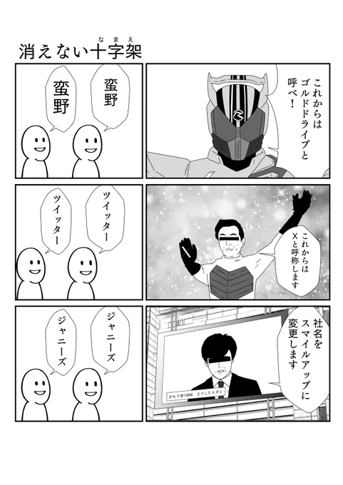 消えない十字架 