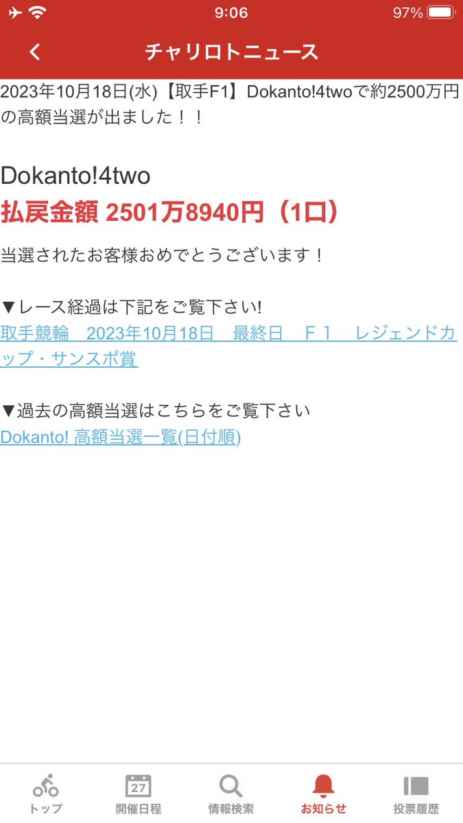 ハッチャンは夢あるなぁ〜