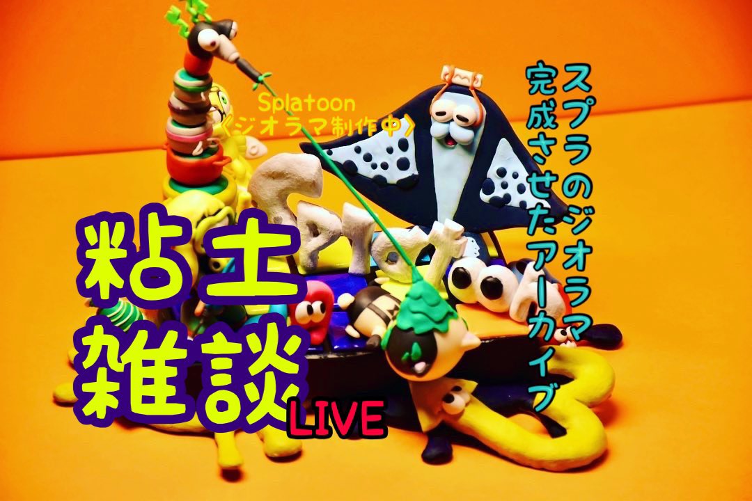 CrayRaan's tweet image. ⚡️youtube：youtube.com/@RaaN1018 
⚡️instagram：instagram.com/raan_cray?igsh…
⚡️note：note.com/raaaaan
⚡️ﾏｼｭﾏﾛ：marshmallow-qa.com/raan_1018?utm_…

⚡︎ﾌｧﾝｱｰﾄ：#らーんのえ
⚡︎日記：#いとうすず記
⚡︎総合タグ：#らんららーん

粘土とかゲームしてるし文章もすきです！