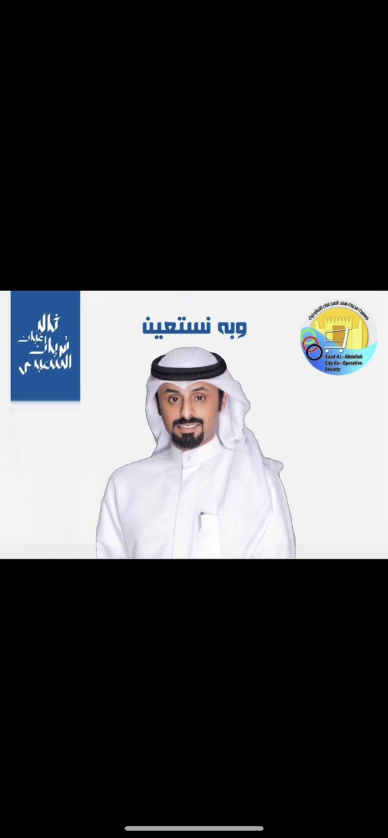 الف مبروك ي ابو طلال و نسأل الله أن يعينك على حمل الأمانه ❤️
<a href="/k_alsaidii/">خالد رغيان السعيدي</a>