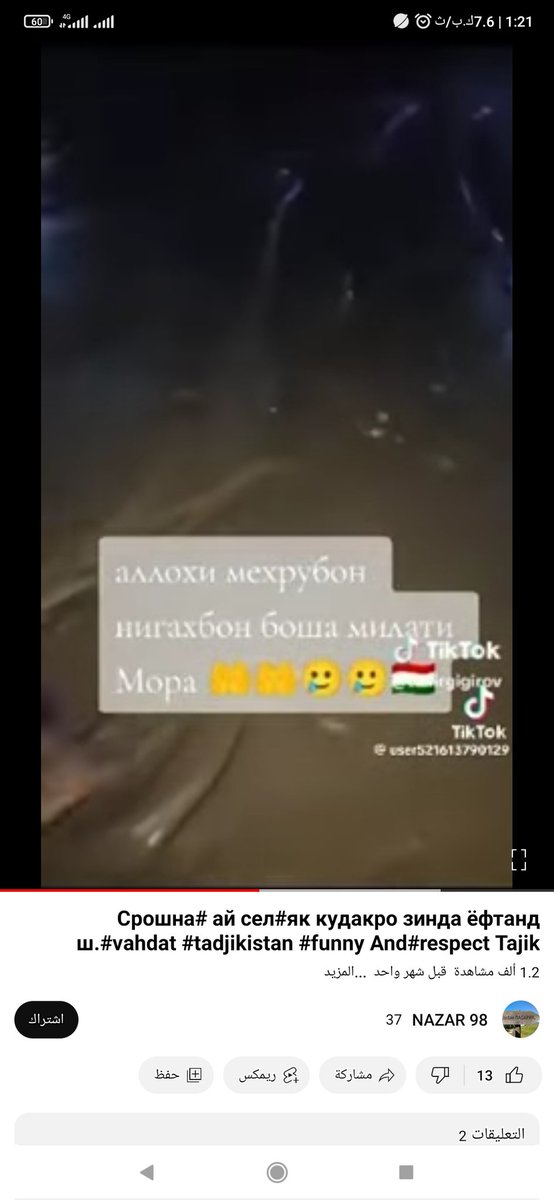 a_bakha's tweet photo. @nabilcuba فيديو قديم. من كورديستان https://t.co/2Azq0MkAmv