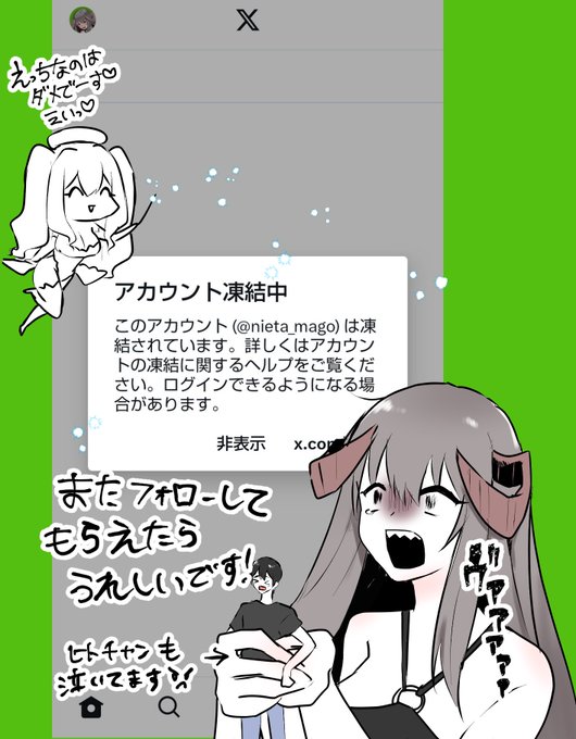 にえたまごです。この度アカウントが凍結されてしまい、このアカウントにて今後活動する運びになりました😭
よければ拡散&amp;またフォローしてもらえたら嬉しいです!よろしくお願いします🙇‍♂️ 
