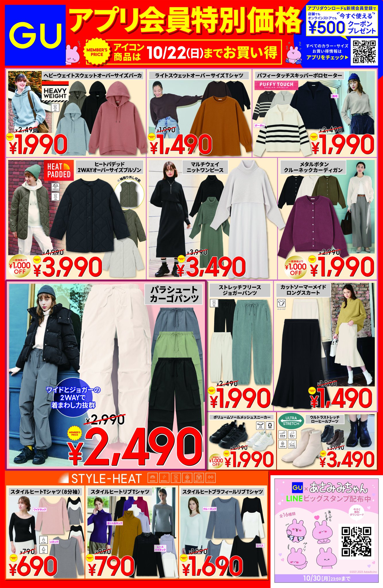ちょこ-27まで期間限定値下げ GU emergency price cut! XX collaboration! Sweatshirts for