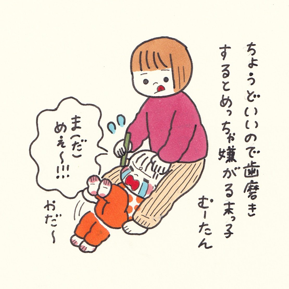 小さい恋人よ…いつもありがとう😭✨