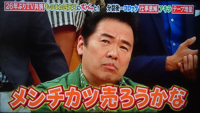 monomane1105's tweet photo. 齢27にして前立腺癌が見つかりました。わりと進んでいるようでなかなかしんどい状況ですが、治療は開始しておりますしここで終わる気はありません。これからもものまねの話を続けるために必ず生き延びるつもりですので、応援していただけるとうれしいです。ものまねある限りもの研は不滅です。 https://t.co/dq8YCGmdg2