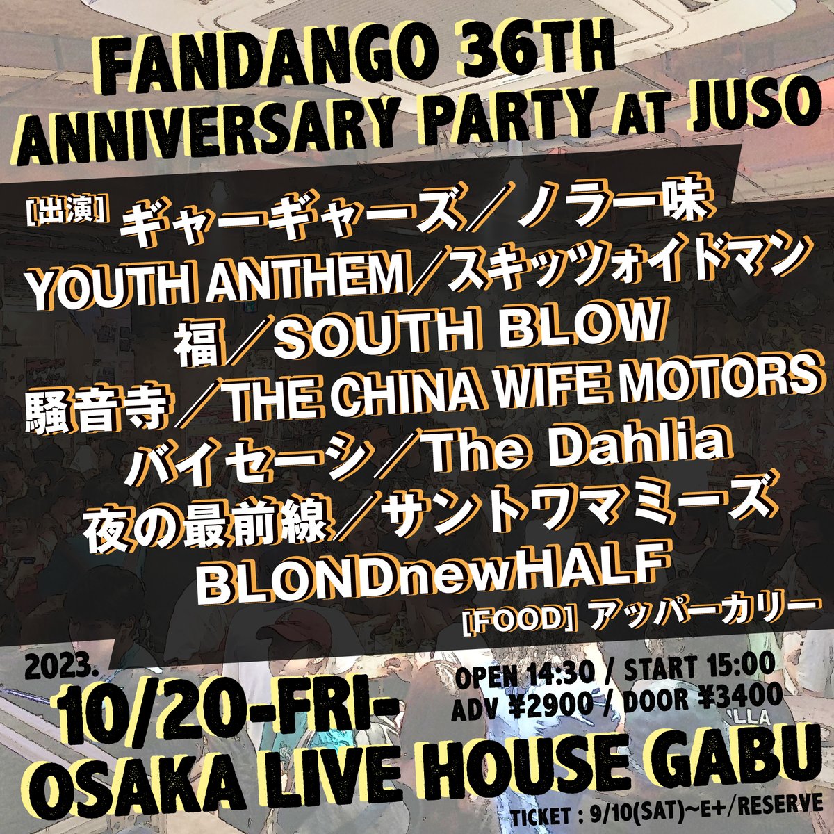 fandango_sakai's tweet photo. 🎉明日っ🎉

10/20(金) GABU

🔸ギャーギャーズ
🔸ノラ一味
🔸YOUTH ANTHEM
🔸スキッツォイドマン
🔸福
🔸SOUTH BLOW
🔸騒音寺
🔸THE CHINA WIFE MOTORS
🔸バイセーシ
🔸The Dahlia
🔸夜の最前線
🔸サントワマミーズ
🔸BLONDnewHALF
🍛アッパーカリー

予約ギリギリまでオッケーです🙆‍♂️十三で乾杯や！🕺 https://t.co/oyfDGXjUjN