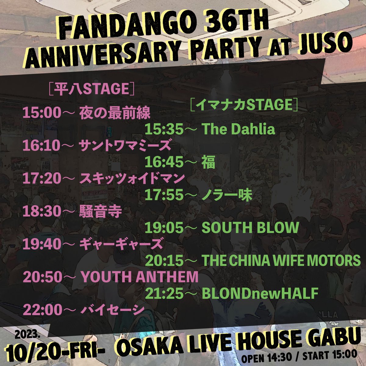 fandango_sakai's tweet photo. 🎉明日っ🎉

10/20(金) GABU

🔸ギャーギャーズ
🔸ノラ一味
🔸YOUTH ANTHEM
🔸スキッツォイドマン
🔸福
🔸SOUTH BLOW
🔸騒音寺
🔸THE CHINA WIFE MOTORS
🔸バイセーシ
🔸The Dahlia
🔸夜の最前線
🔸サントワマミーズ
🔸BLONDnewHALF
🍛アッパーカリー

予約ギリギリまでオッケーです🙆‍♂️十三で乾杯や！🕺 https://t.co/oyfDGXjUjN