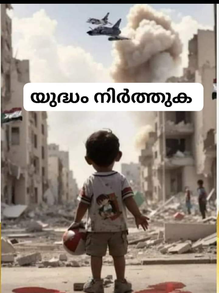 #stop_war
#StopGazaGenocide