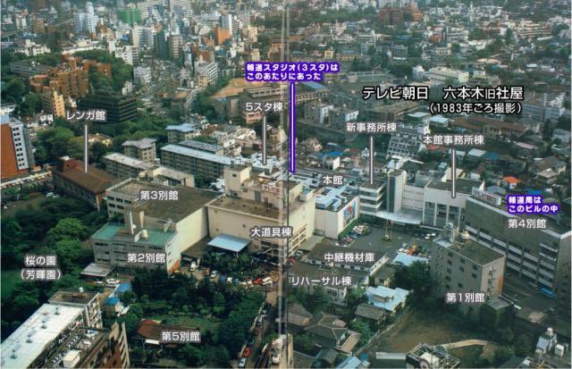 hiyoa3's tweet photo. @maikai199943 1983年の六本木テレ朝ビルの航空写真です。
3階建てのプレハブとはどれのことでしょうか？ https://t.co/qAEO3C4Ewi