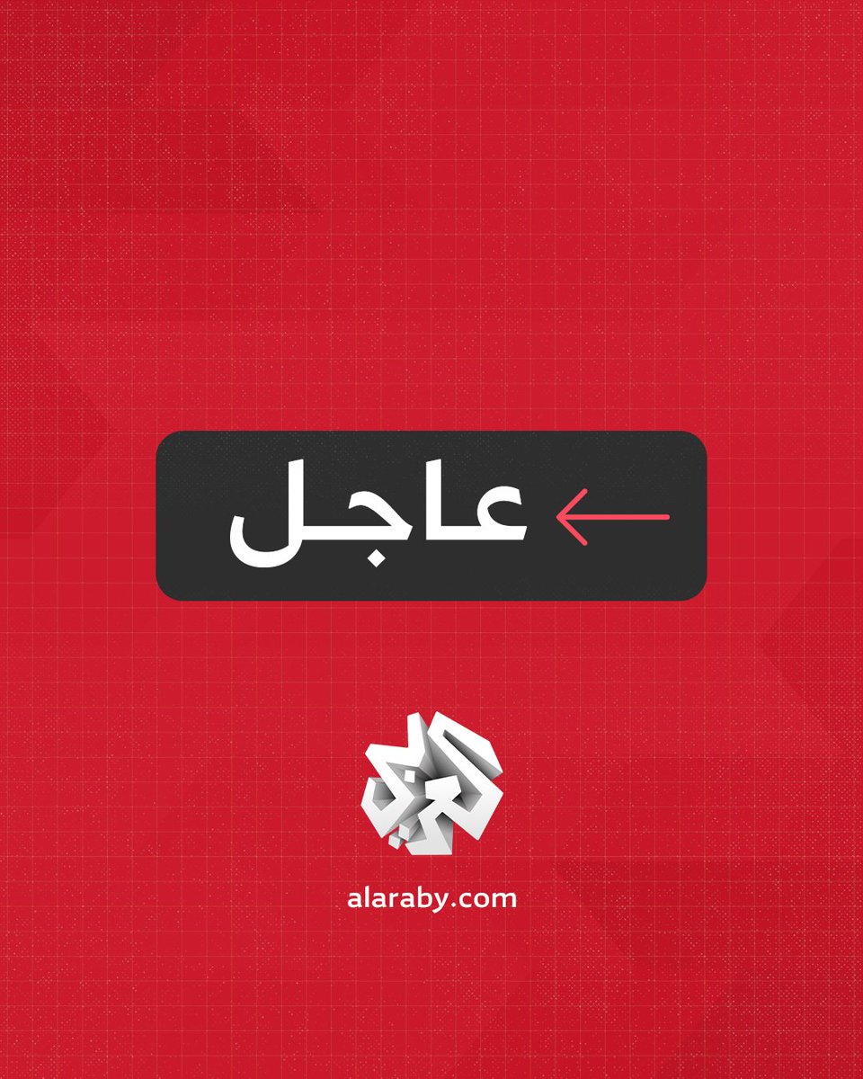 AlarabyTV's tweet photo. #عاجل | #روسيا تعلن تقديم 27 طنا من المساعدات إلى المدنيين في #غزة https://t.co/NxzsnBN7N2