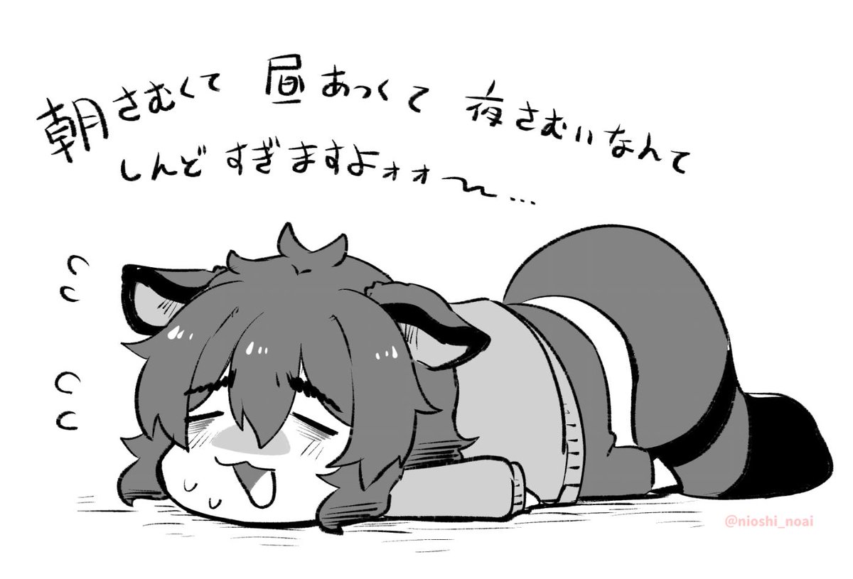 これにはタヌキもグッタリ 