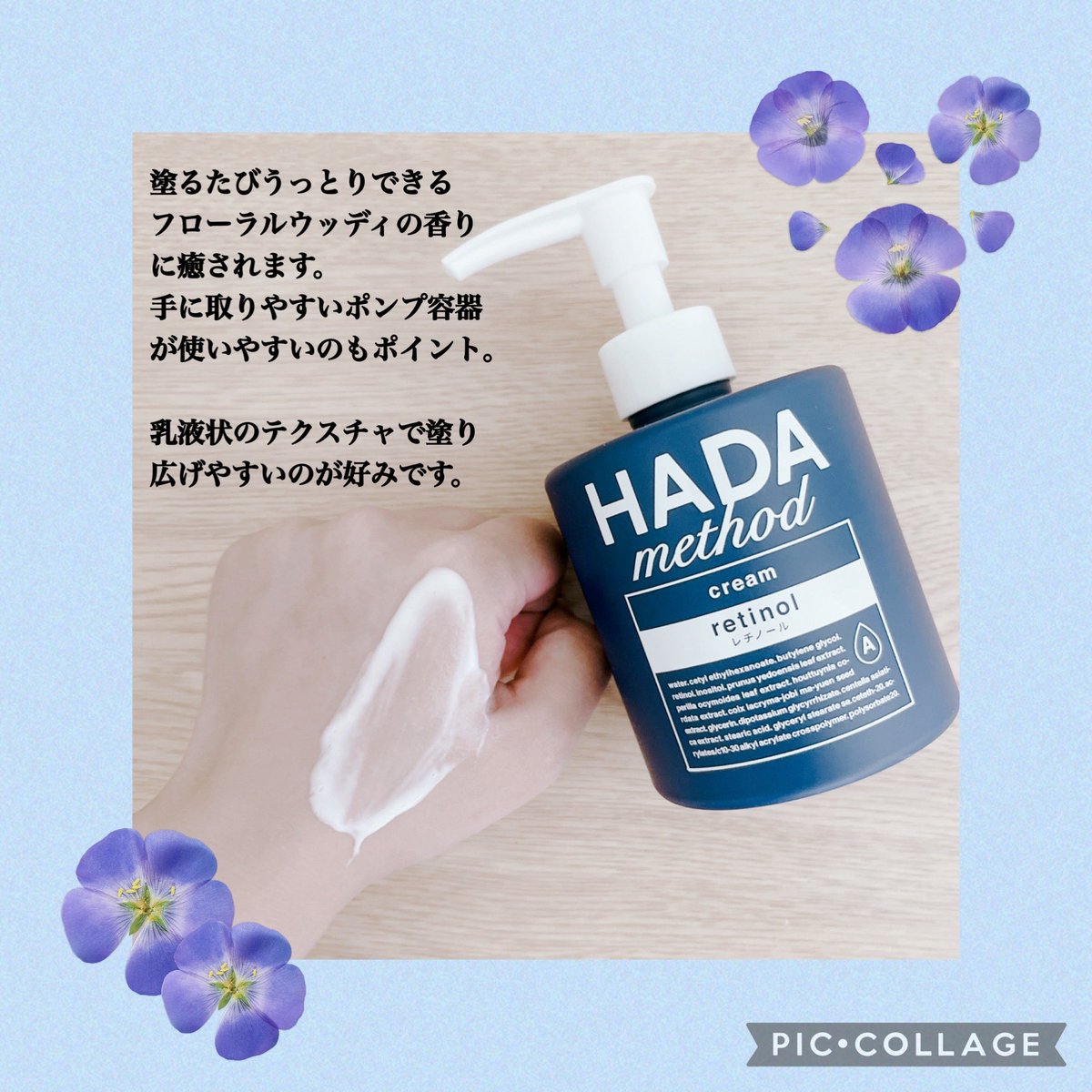Shiho53993100's tweet photo. 日本の肌に、HADA method【@HADAmethod 】レチノペアクリーム🌿💚

日本製・日本独自処方のレチノールボディクリーム「レチノペアクリーム」はレチノールでハリツヤ実感。
保湿効果でつるふわ肌に、乾燥ごわつきをケア✨

#PR #ハダメソッド https://t.co/4TgWKVYKI4
