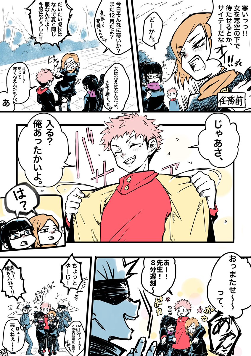 #繋がらなくていいから俺の五悠を見てくれ
私も過去の特級呪物絵にて失礼しますん🤤
ごゆがかわいすぎてたまらないです
すきっ