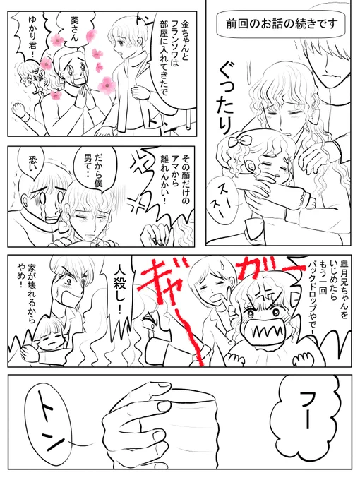 昨日描いた絵です( ゜Д゜)
  恋の魔法とおまじない715-1ペン入れ
 PIXTAさん素材ちびモブ会社員文字付 
福娘童話集様昔話「ネズミのすもう」ラフ  
 お父さんと子供たち 
昨日はパソコン再起動3回 でございます('-ω-`)
新しいパソコン、早く届かないかなあ💦
#恋の魔法とおまじない #PIXTA 