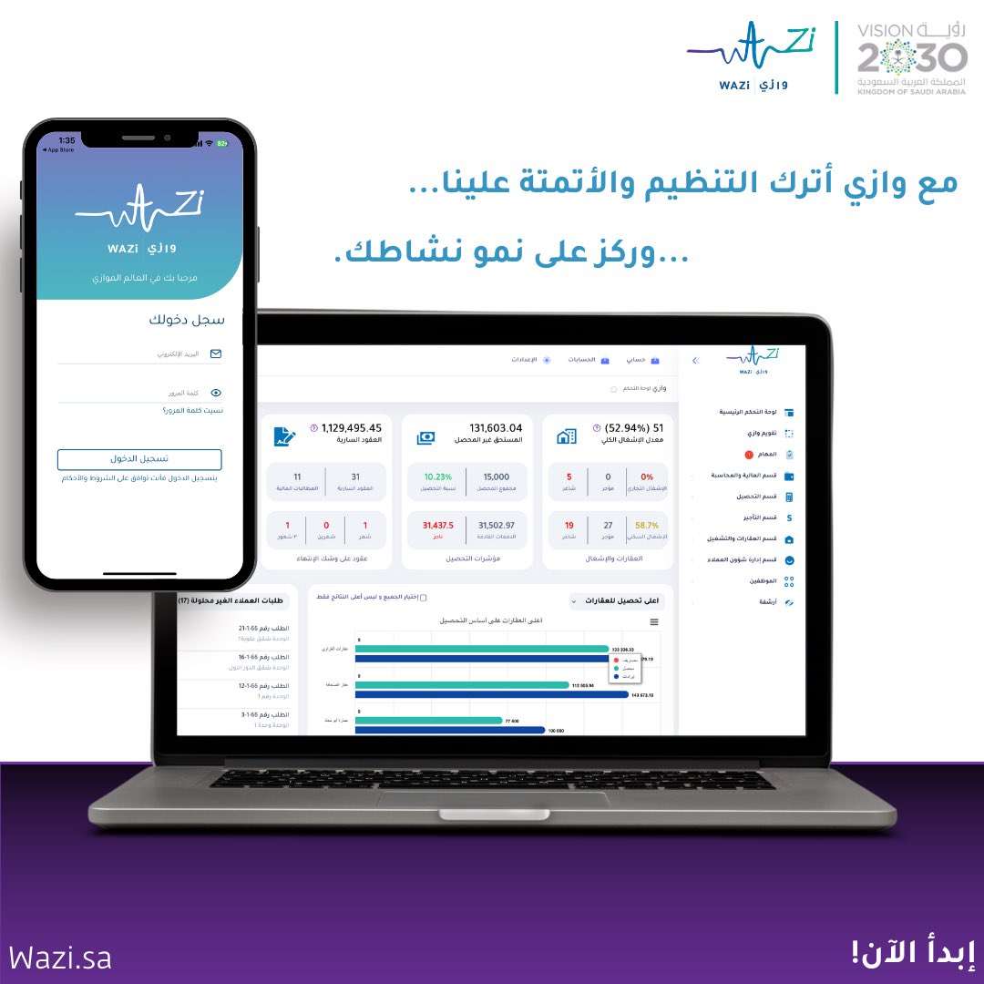 Wazi_Solutions's tweet photo. أتمتة العمليات سر إستدامة النمو ✨

#وازي
 #منصة_إدارة_أملاك_ومرافق 
#إدارة_عقارات 
#برنامج_إدارة_عقارات 
#proptech https://t.co/oHNAFsSh7v