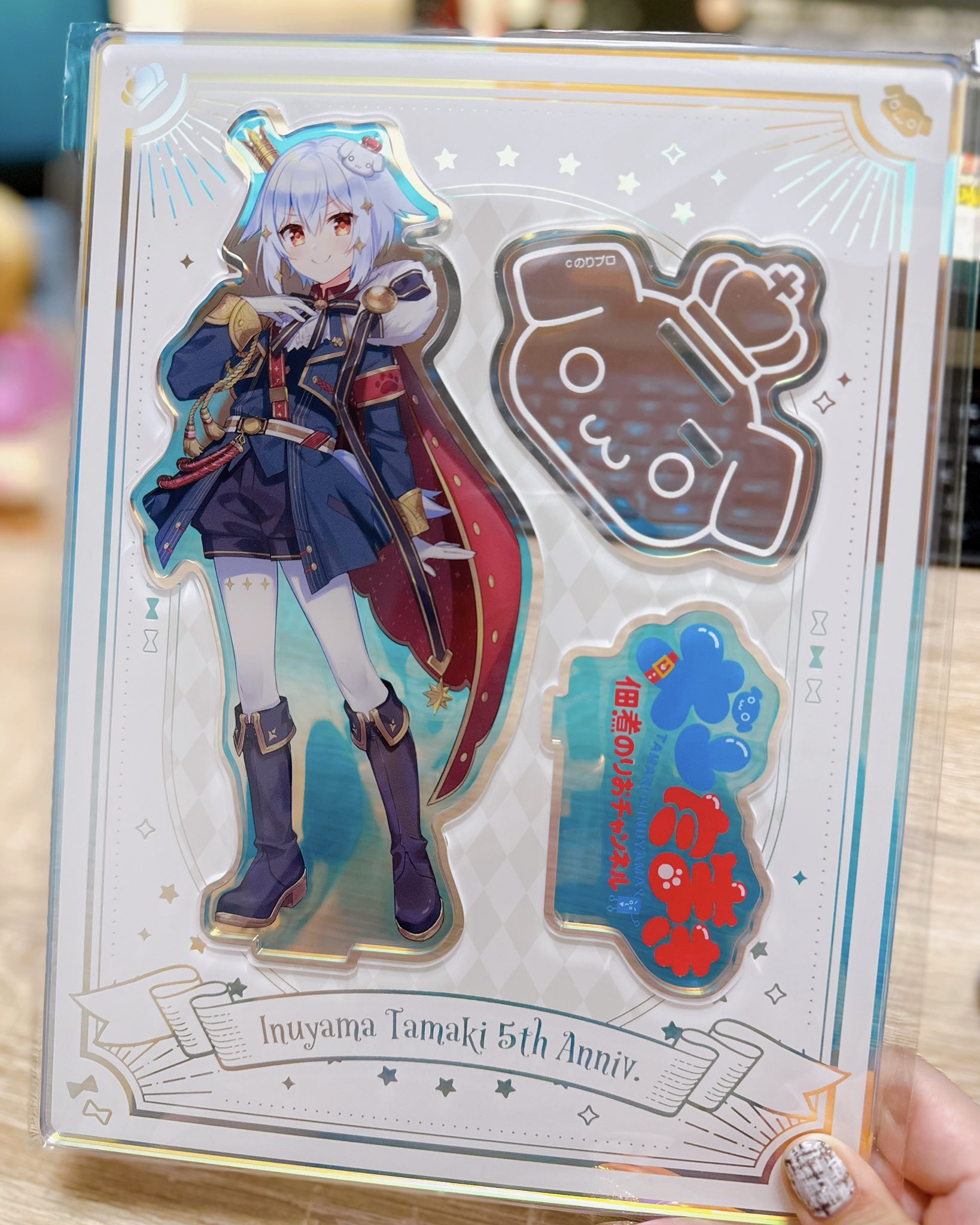 犬山たまき 活動 5周年 アクリルスタンド のりプロ アクスタ グッズ セット 佃煮のりお/犬山たまき🐶💙🌞💍のりプロ в X: „#犬山たまき5周年