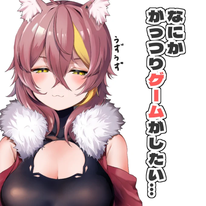 長らくゲームじっくりできてなくて…ゲーム欲しゅごい(=ω=*)おはすなー!!でもAC6買ったので11月はAC配信するぞ…!!今日は夜から定期コラボ～!今日もよろすな!!#おはようVtuber 