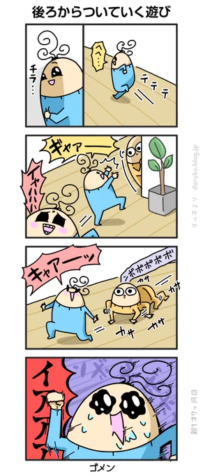 1歳半とやってる遊び
https://t.co/ikYJfjhnfk 
