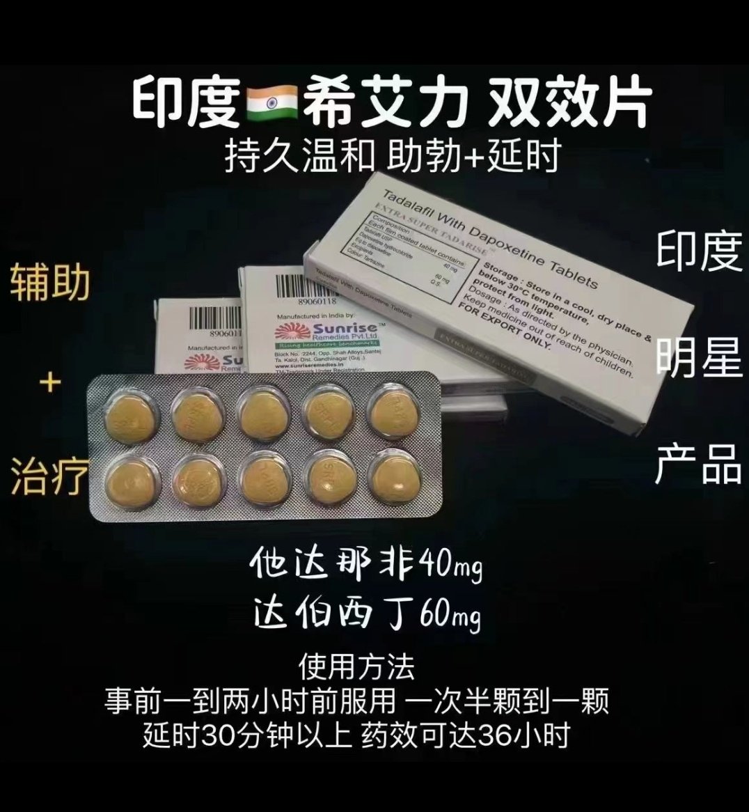 RemanMei's tweet photo. 全国包邮，深圳广州苏州杭州上海，国外可以发货!

#希爱力 #必利劲 #印度药 #艾力达 #伟哥 #成人 #夫妻 #延时 #早泄 #万艾可 #艾力达 #楼凤 https://t.co/1d2GcuJiDI