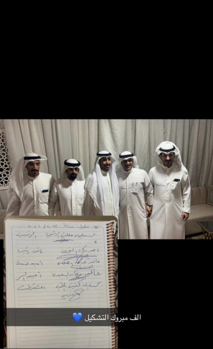 عبدالرحمن علي البرازي (@abdalrhmain26) on Twitter photo اللهم لك الحمد
والله يعينكم على حمل الامانه
تستاهلون ثقه اهالي المنطقة ❤️❤️
<a href="/kuwait556644/">محمد عبدالله الكتيب</a>
.
#جمعية_سعد_العبدالله
#جمعية_سعد_العبدالله_التعاونية
#انتخابات_جمعية_سعد_العبدالله اللهم لك الحمد
والله يعينكم على حمل الامانه
تستاهلون ثقه اهالي المنطقة ❤️❤️
<a href="/kuwait556644/">محمد عبدالله الكتيب</a>
.
#جمعية_سعد_العبدالله
#جمعية_سعد_العبدالله_التعاونية
#انتخابات_جمعية_سعد_العبدالله