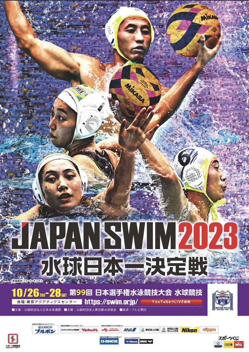 水球日本選手権が来週開催されます。
IKAI・Kingfisher74は日本代表選手8名が所属する優勝候補筆頭チーム。
大会5連覇を目指します。
#水球　#日本選手権　#Kingfisher74  #IKAI #東京アクアティクスセンター