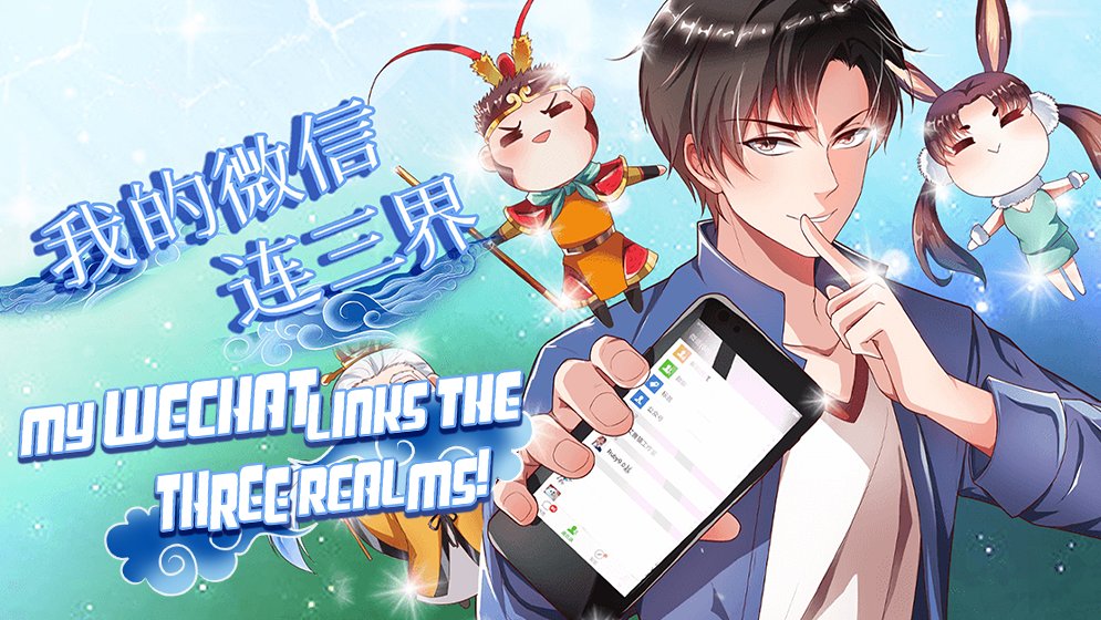 The plot of 'My WeChat Links The Three Realms!' is like a roller coaster of emotion. It's riveting and full of surprises! #70stoys #komiklucu #beauty m.bilibilicomics.com/share/reader/m…