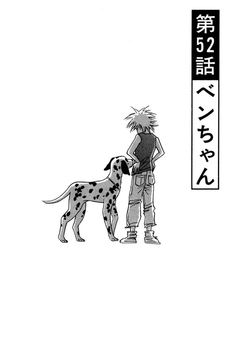 『ピアノの森』無料話の続きはこちら!

運び屋のベンに連れられて、
カイが向かった、その先には-。

↓第52話 ベンちゃん↓
https://t.co/wvotiprhjb

#モーニングツー 