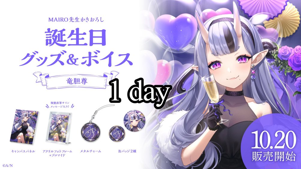 伊波ライ 誕生日 缶バッジ チェキ セット 2024 伊波ライ誕生日グッズ