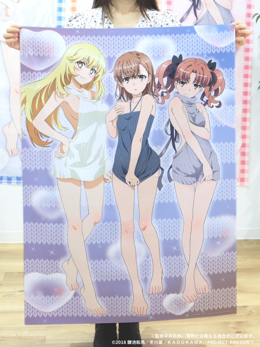 🌟TVアニメ「 #とある科学の超電磁砲T 」 モーリーオンライン