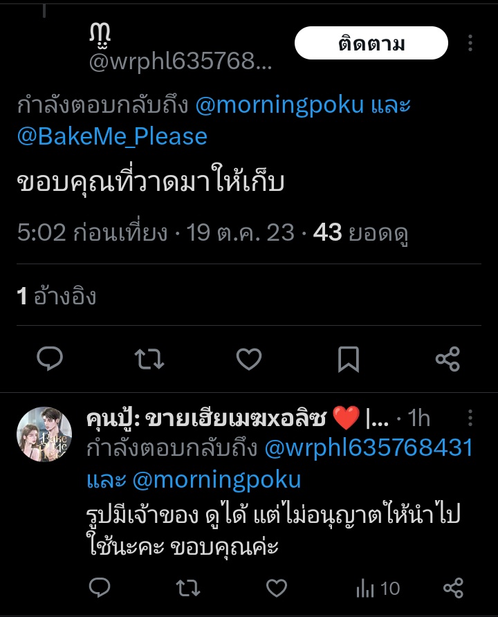 ศรศร tweet media